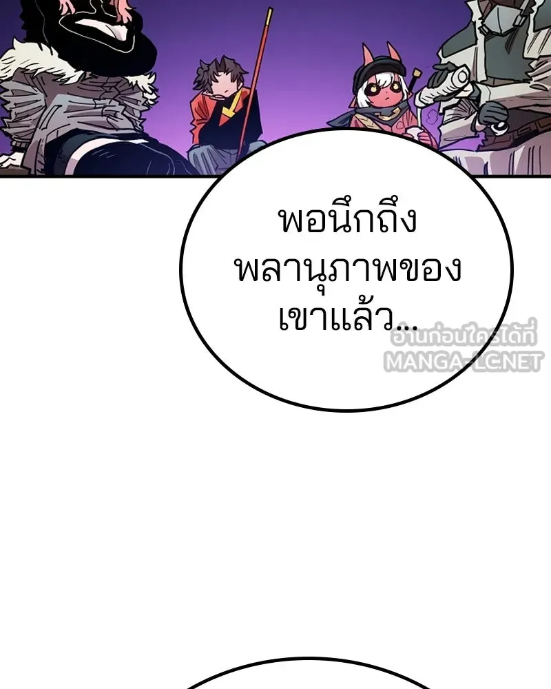 Player ตอนที่ 198 รูปที่ 84