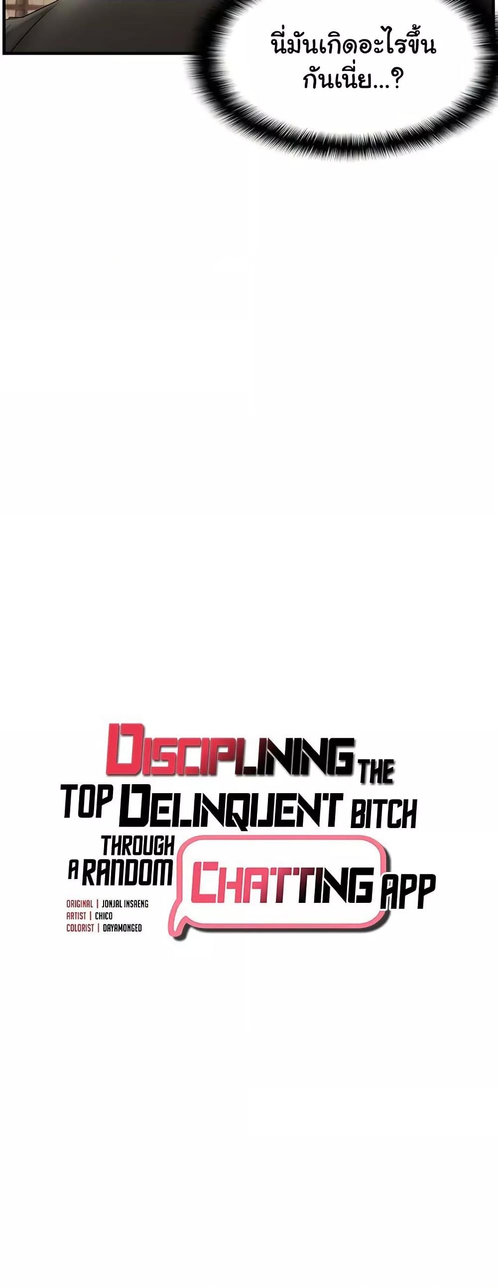 Doujin-Lc- อ่าน โดจิน มังฮวา เกาหลี ญี่ปุ่น จีน แปลไทย Disciplining the Top Delinquent Bitch Through a Random Chatting App ตอนที่ 1 2 3 4 5 6 7 8 9 10 11 12 13 14 ฟรี ไม่มีโฆษณา อ่าน โดจิน Manhwa เกาหลี ญี่ปุ่น จีน เรามีครบ คัดมาให้เน้นๆ โดจิน 18+ รับประกันความฟินโดย  Doujin Lc