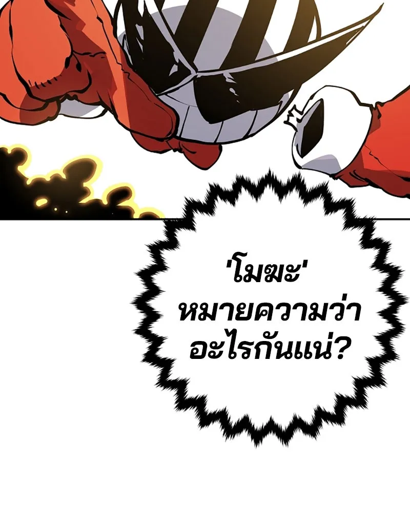 Player ตอนที่ 33 รูปที่ 50