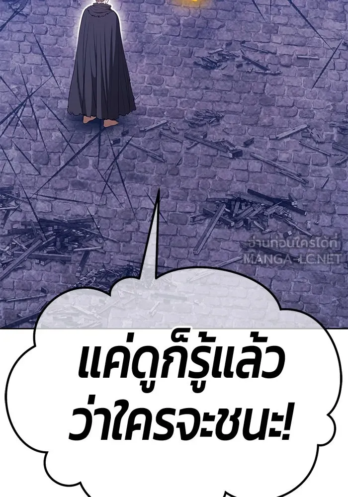 +99 ท่อนไม้พร้อมบวก ตอนที่ 69 อนาเธอร์เวิลด์ (2) รูปที่ 159