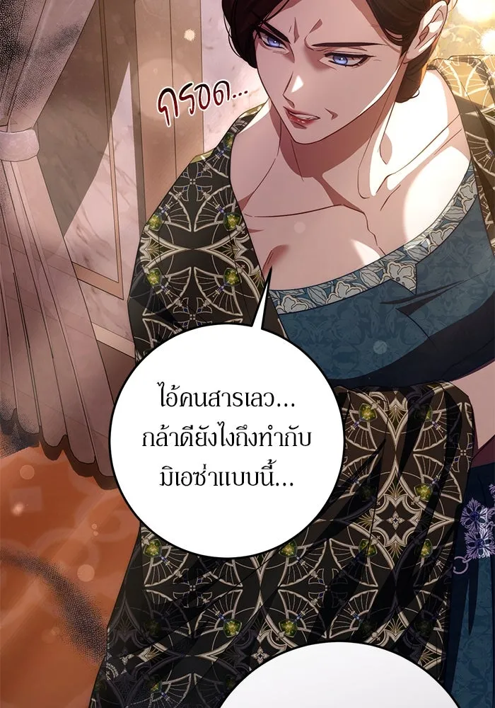 เบื้องหลังรอยยิ้มของเจ้าหญิง ตอนที่ 60 รูปที่ 13