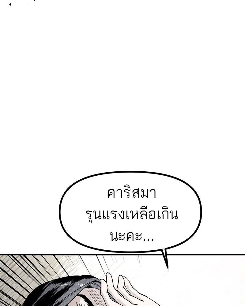 สี่สาวชาวกี ตอนที่ 43 เวทีสุดท้าย - การฝึกของกี่ รูปที่ 80