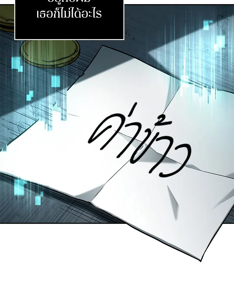 Omniscient Reader อ่านชะตาวันสิ้นโลก ตอนที่ 20 ภัยพิบัติแห่งอุทกภัย (1) รูปที่ 47