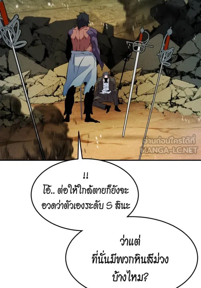 แยกร่าง ล่าอัตโนมัติ ตอนที่ 151 รูปที่ 111