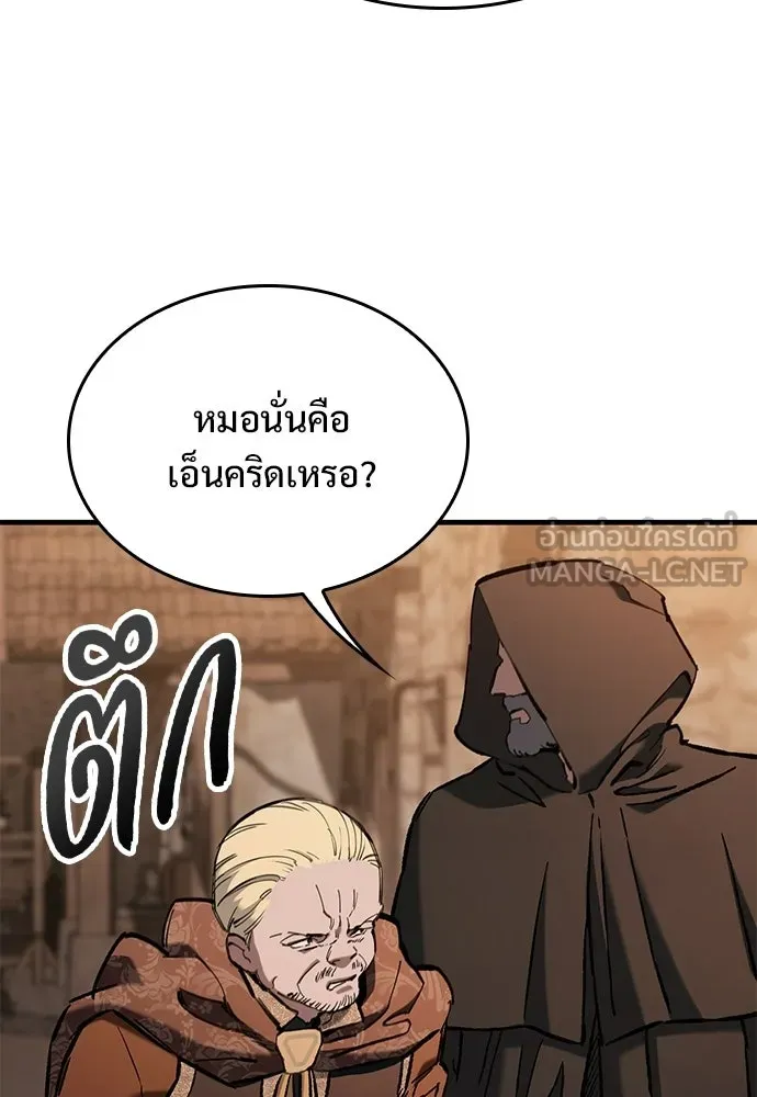 อัศวินวันเดียว ตอนที่ 105 รูปที่ 72
