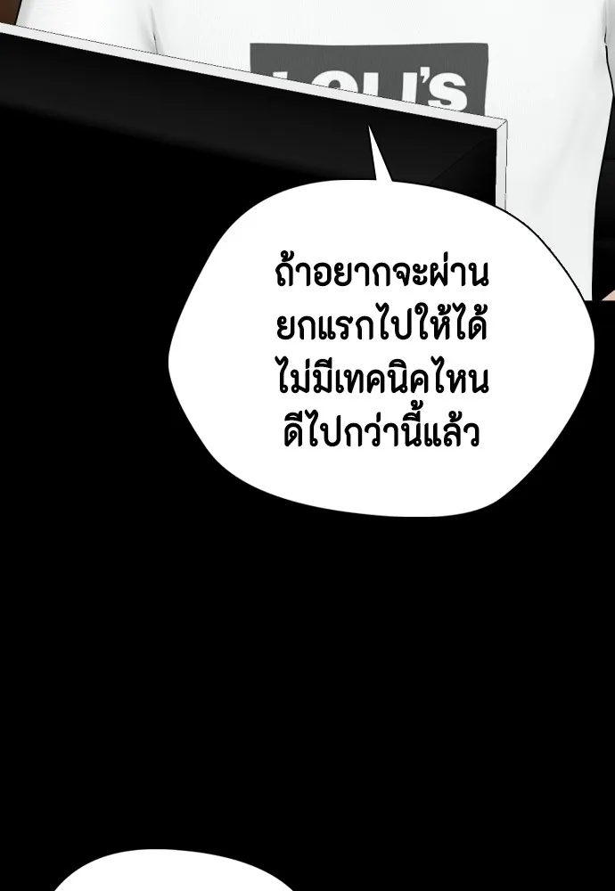หมาหัวเน่าเก๋าเกินไป ตอนที่ 76 รูปที่ 94