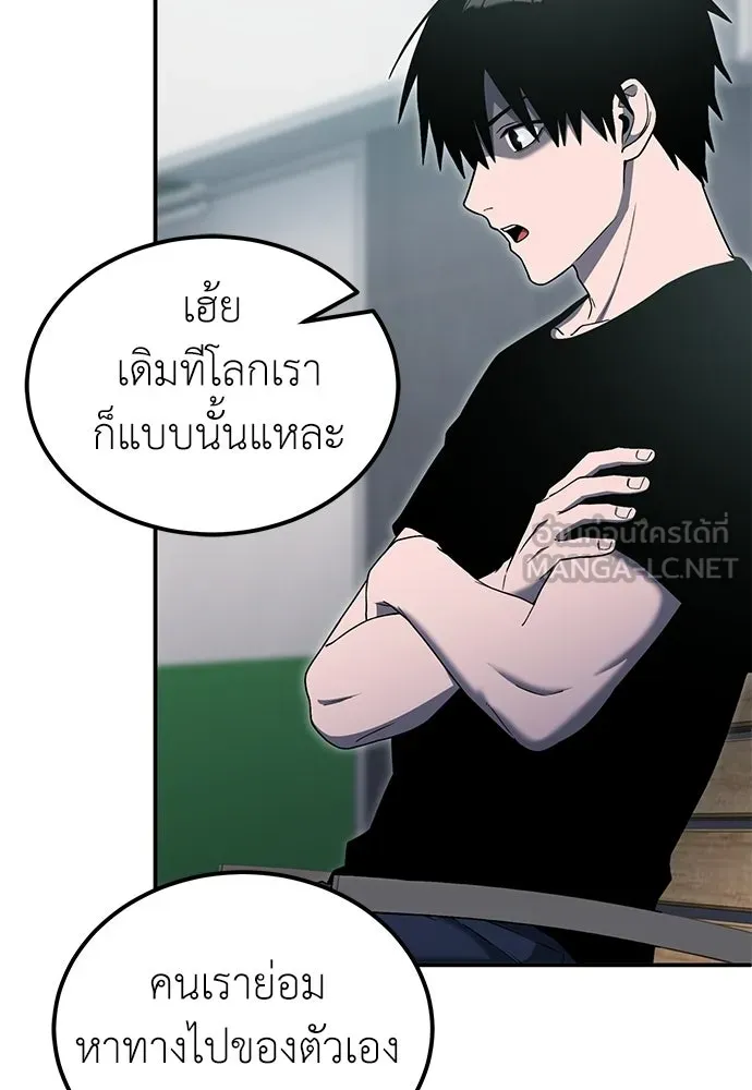 ผู้เชี่ยวชาญวันสิ้นโลก ตอนที่ 12 รูปที่ 24