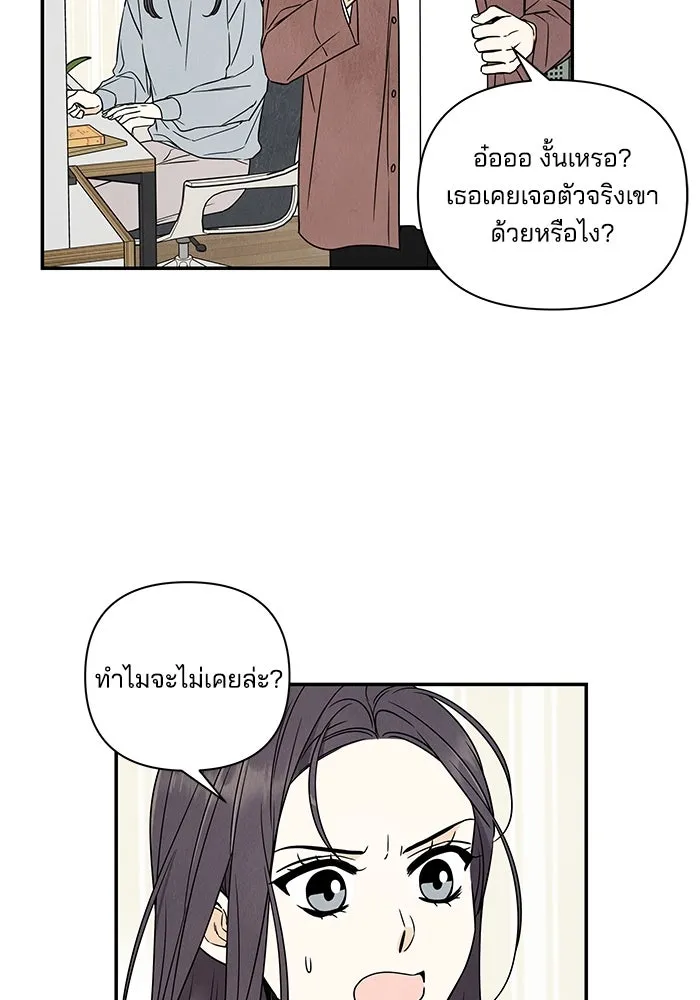 ปุลโซราได้เวลาดัง ตอนที่ 4 รูปที่ 32