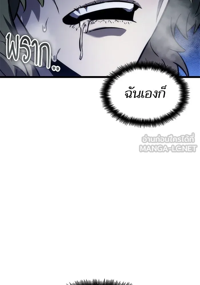 หลังวันสิ้นโลก ตอนที่ 134 รูปที่ 69