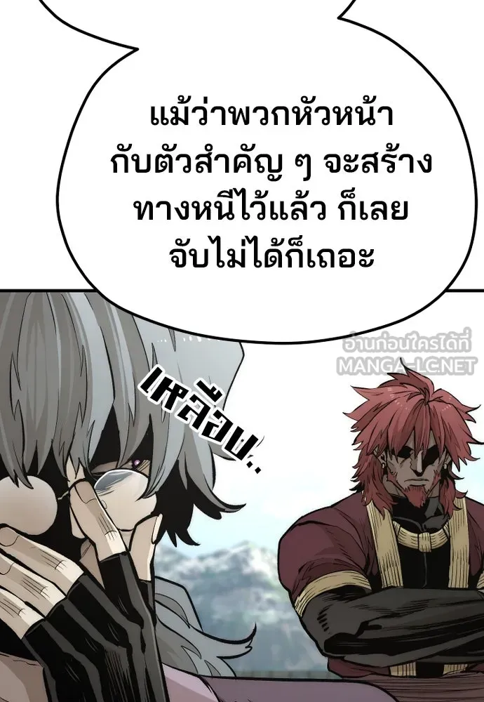 เส้นทางสู่เทพมาร ตอนที่ 111 รูปที่ 51