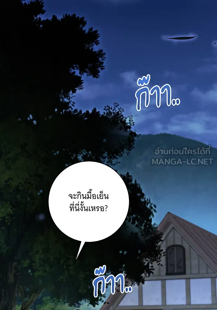 ทุกอย่างที่เสียไป ฉันขอทวงคืน ตอนที่ 46 รูปที่ 18