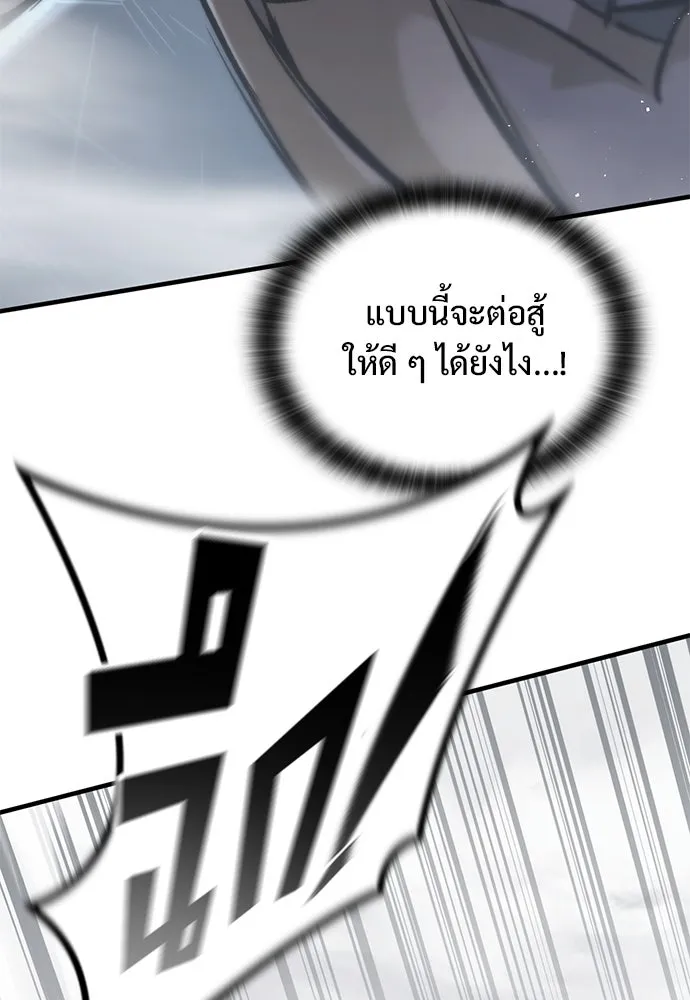 อัศวินวันเดียว ตอนที่ 17 รูปที่ 10