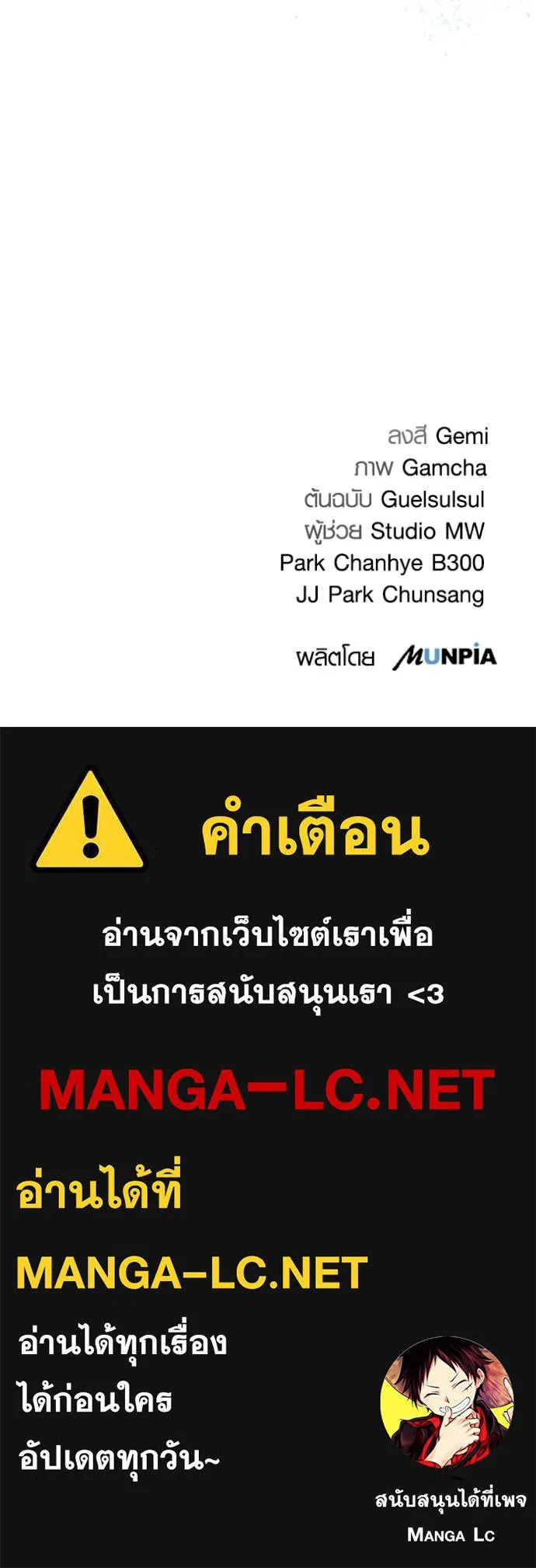 ออร่าดาราอัจฉริยะ ตอนที่ 32 รูปที่ 136