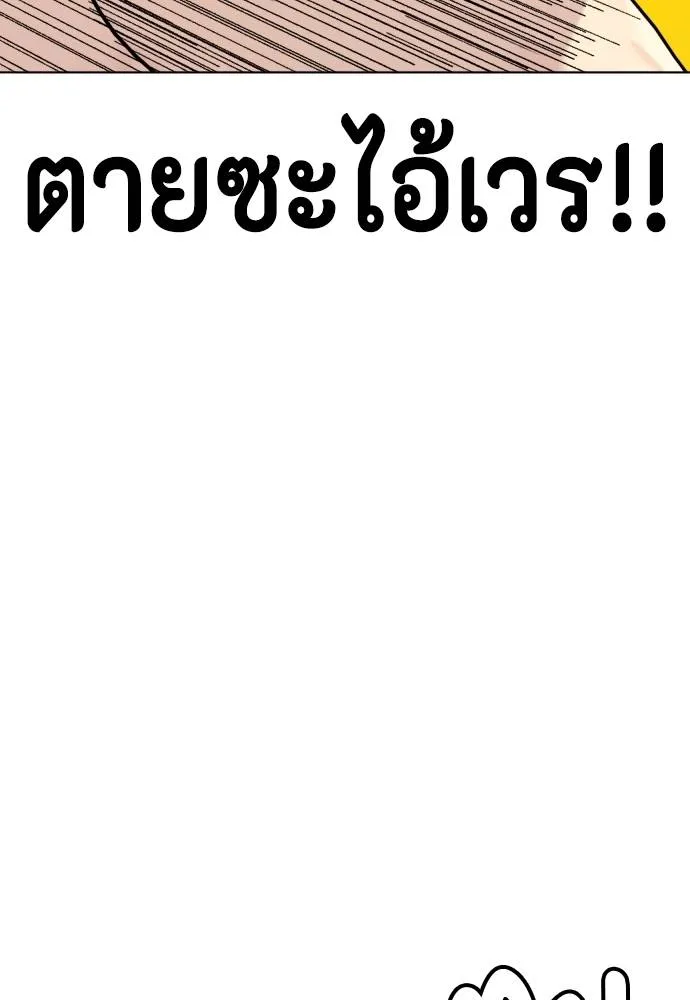 หมาหัวเน่า ตอนที่ 98 รูปที่ 163