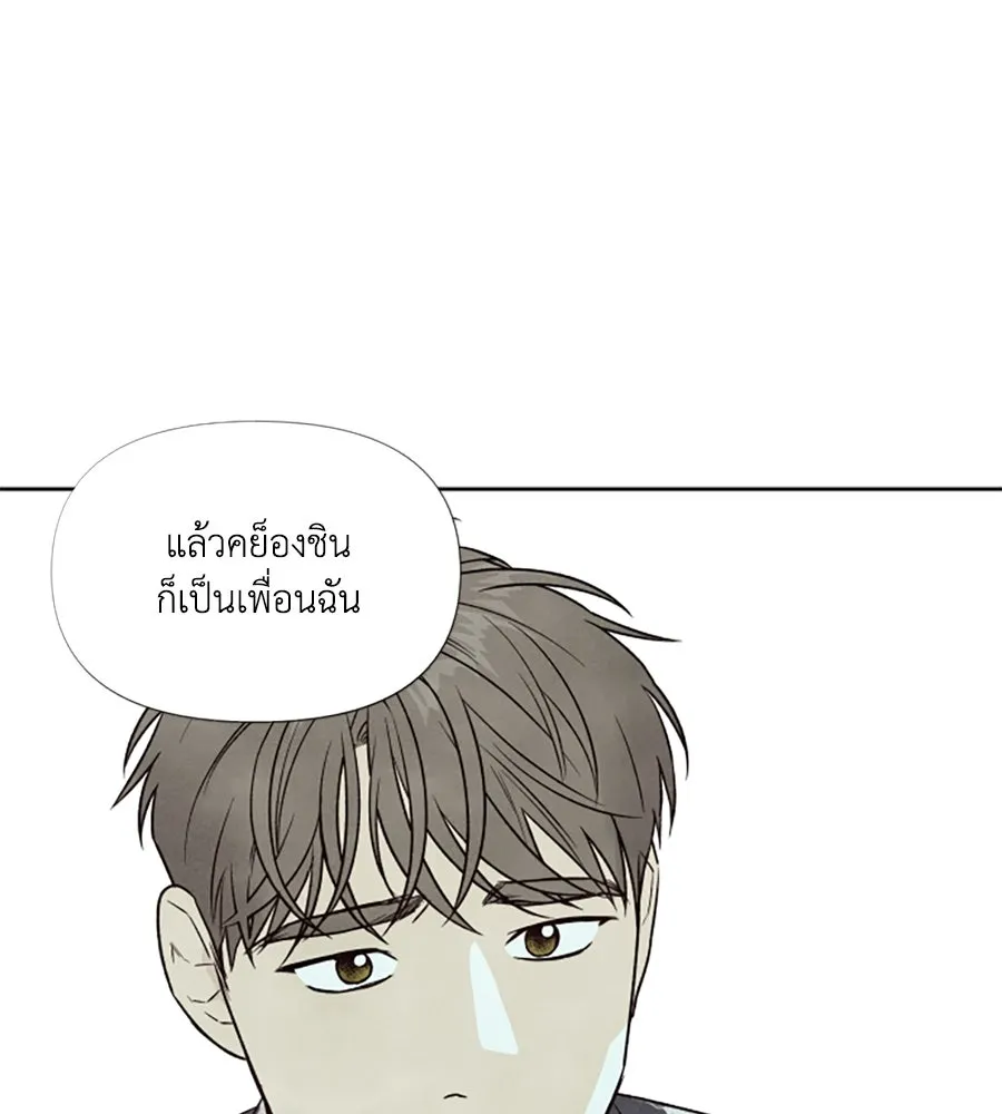 เหตุผลของคนไม่อยากอยู่ ตอนที่ 47 รูปที่ 61