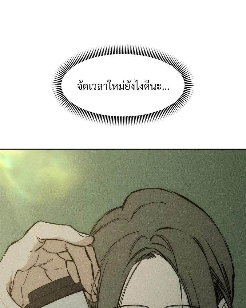 บุปผารุ่มราคะ ตอนที่ 15 รูปที่ 184