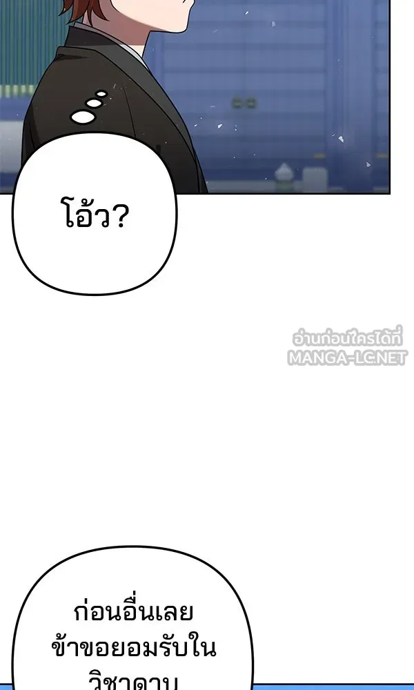 พอแล้วขันที อยากมีเจ้าโลก ตอนที่ 30 รูปที่ 15