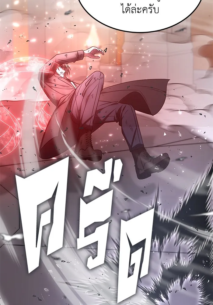 ฮีลเลอร์ตัวพ่อขอฟาดเรียบ ตอนที่ 14 รูปที่ 22