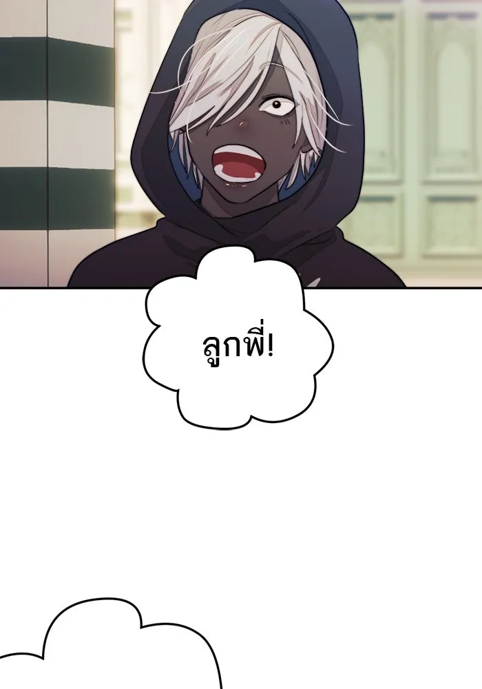 เปย์นี้เพื่อนาย My Sugar Baby ตอนที่ 86 เดือนสอง  อาเมน รูปที่ 109