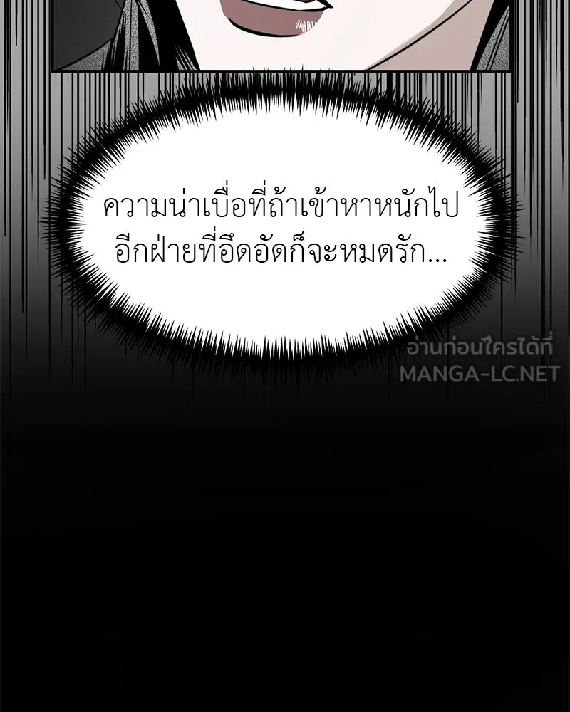 สี่สาวชาวกี ตอนที่ 45 ยุ่งเรื่องความรัก (1) รูปที่ 33