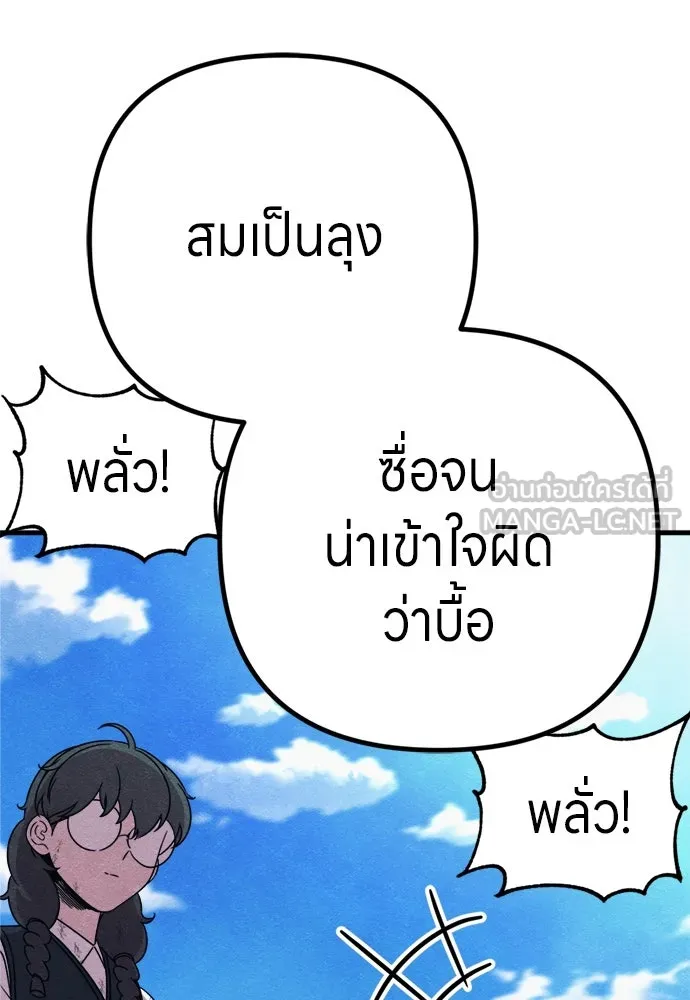 Zombie X Slasher ตอนที่ 91 รูปที่ 72