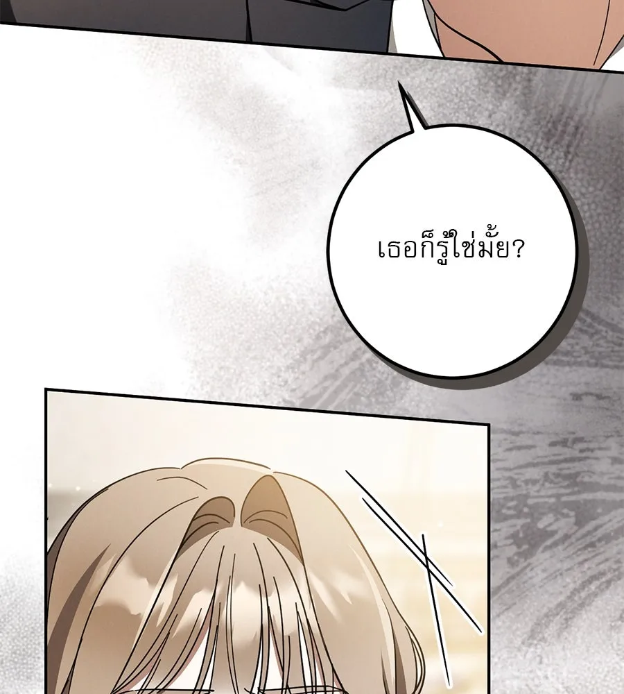 เรือนจำรัก ตอนที่ 44 รูปที่ 172