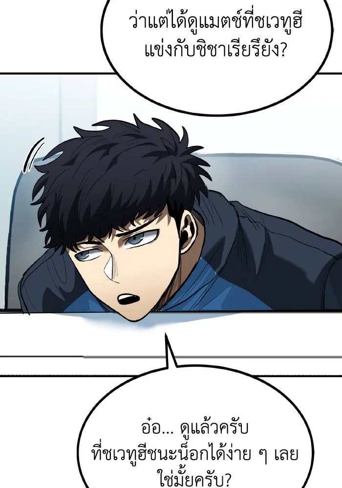 ราชาแห่งอ็อกทากอน ตอนที่ 29 รูปที่ 20