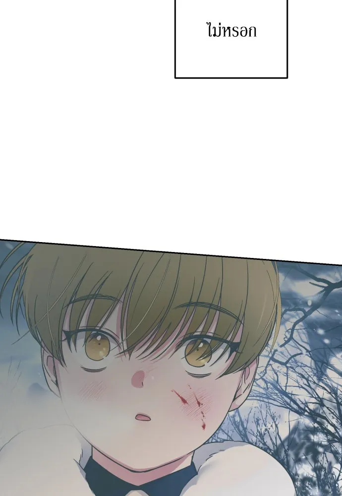 เลดี้มินต์ ตอนที่ 20 รูปที่ 4