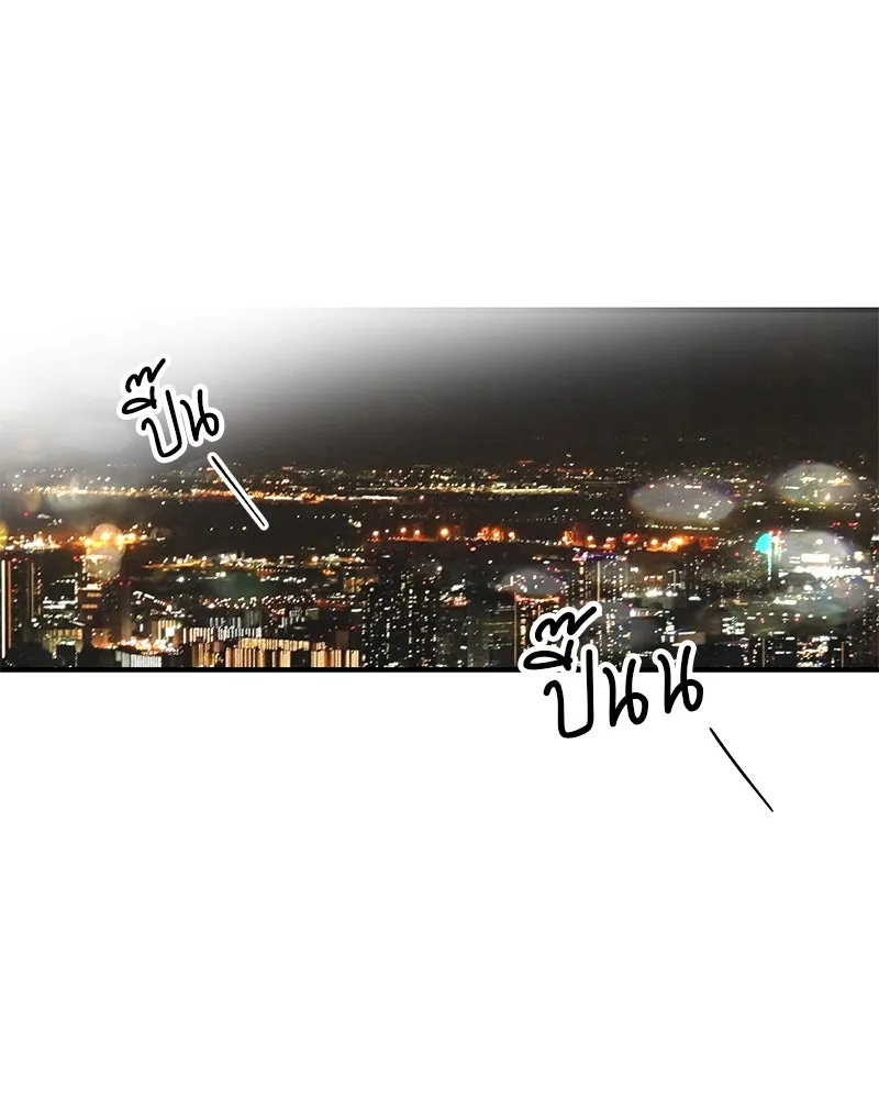 ตำนานเทพธิดาตกสวรรค์ ตอนที่ 15 รูปที่ 20