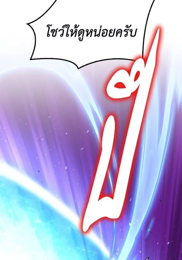 เกมของยอดมนุษย์ ตอนที่ 115 รูปที่ 28