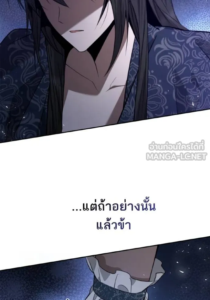 ชาตินี้น้องขอเป็น ตอนที่ 143 รูปที่ 121