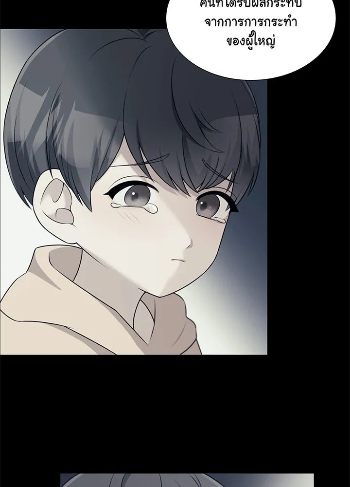 เพลิงแค้นผลาญใจ ตอนที่ 38 รูปที่ 52