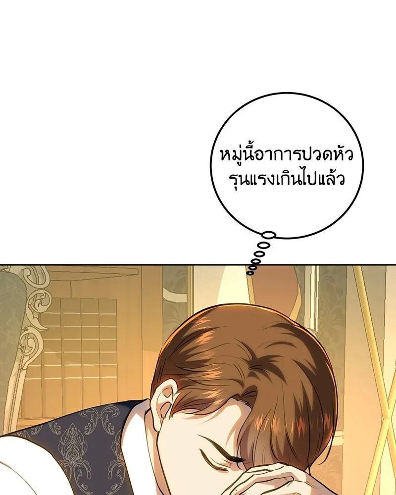เจ้าหญิงคลั่งแห่งวังหลวง ตอนที่ 121 รูปที่ 58
