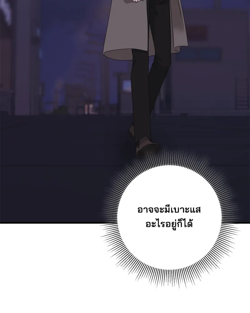 สามีที่ไม่ได้ขอ ตอนที่ 58 รูปที่ 110
