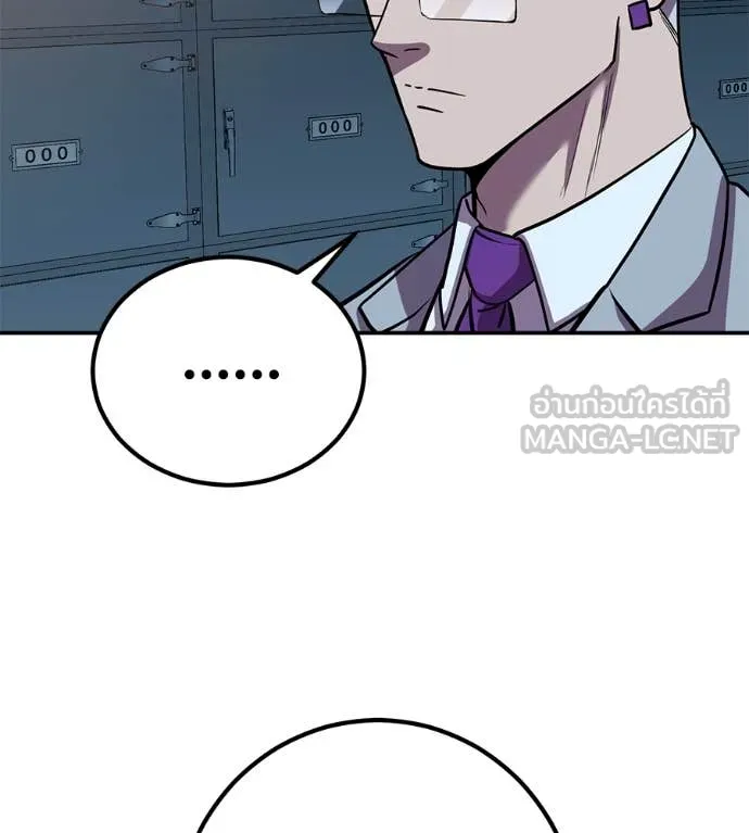 เรียกฉันว่าพระเจ้า ตอนที่ 48 รูปที่ 34
