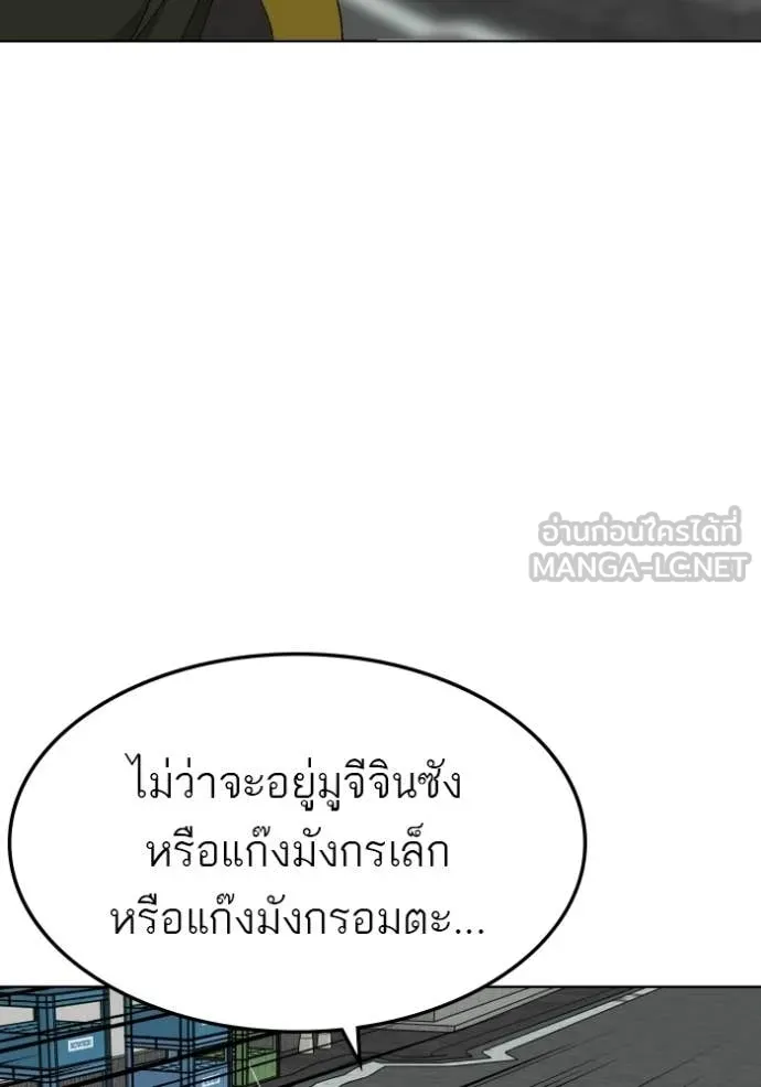 BAD GUY ตอนที่ 288 รูปที่ 15