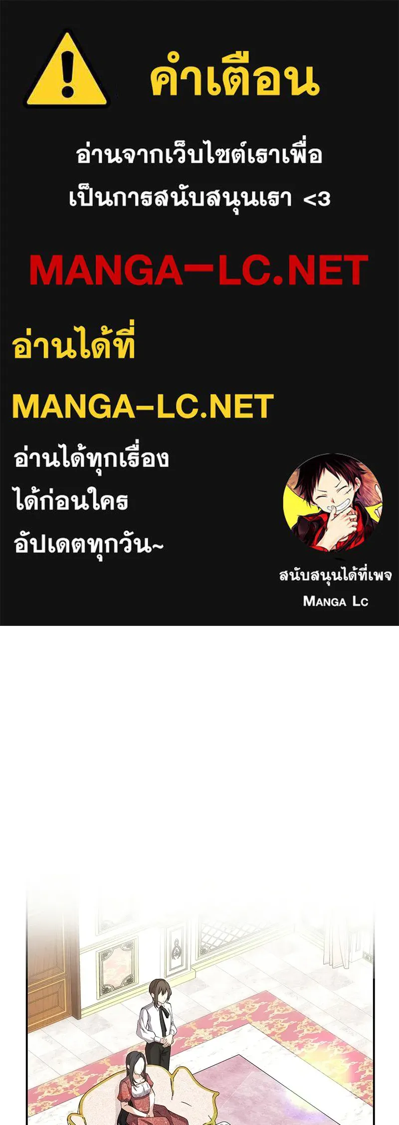 ลูกคนนี้ขอเปลี่ยนตอนจบ ตอนที่ 15 รูปที่ 1