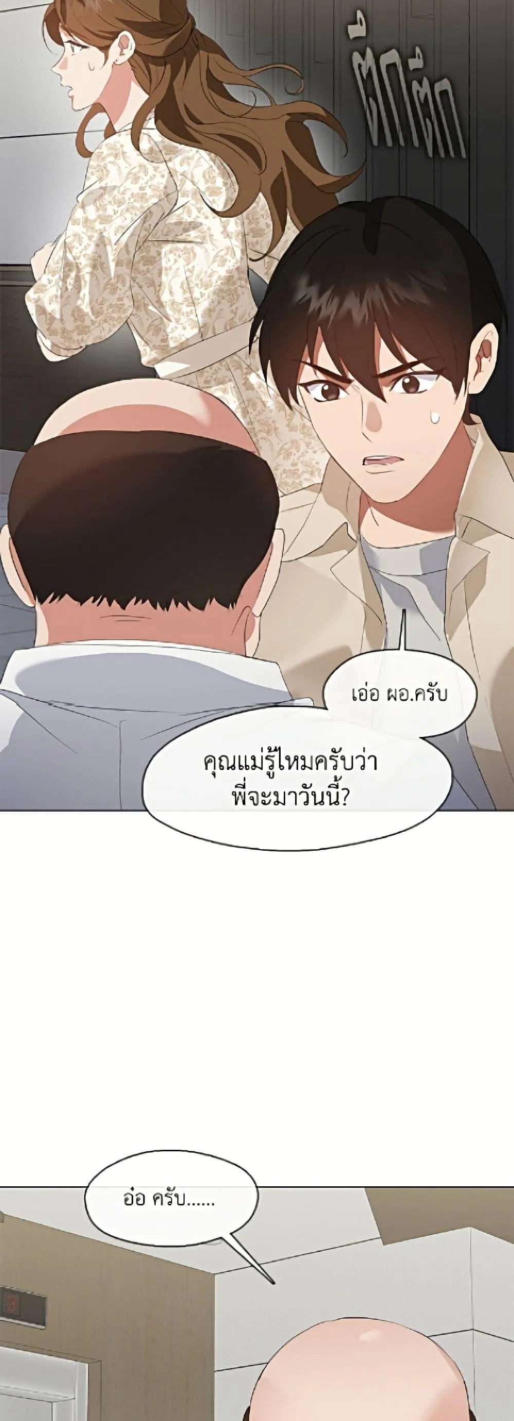 Afterlife Diner ร_านอาหารหล_งความตาย ตอนที่ ตอนที่ 92 รูปที่ 47