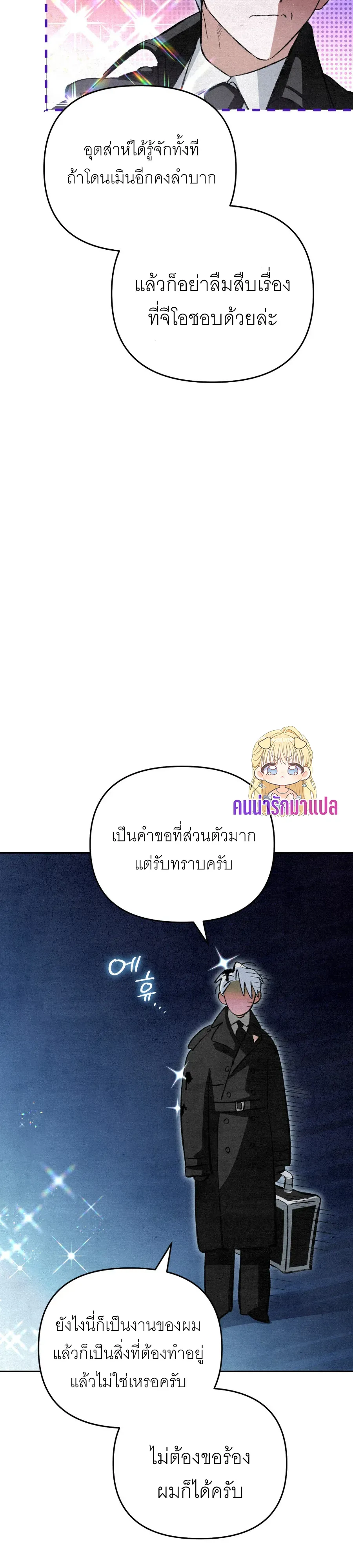 The Painter Who Draws Dungeons จ_ตรกรผ_วาดภาพด_นเจ_ยน ตอนที่ ตอนที่ 7 รูปที่ 5