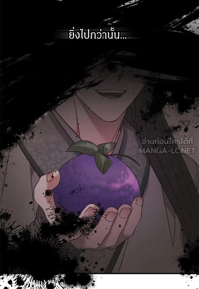 ข้าเนี่ยนะเป็นพระสนม ตอนที่ 13 อย่ารักข้าเลย รูปที่ 45