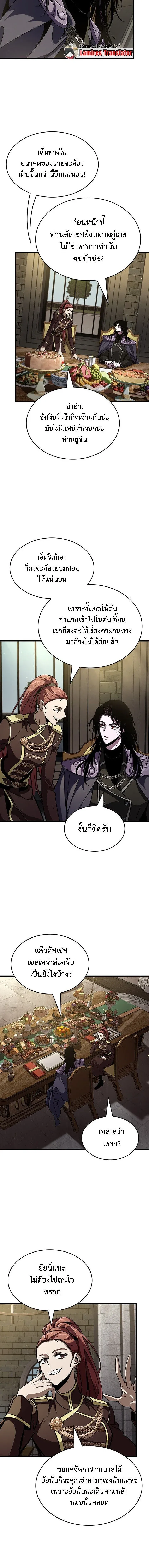 Crimson Reset ช_ว_ตคร_งท_สองของราช_นร_ตต_กาล หล_งจากหลบหน_มาคร_งป_ แวมไพร_ย_จ_นก_ถ_กส_งหารในท_ส_ด ตอนที่ ตอนที่ 38 รูปที่ 16