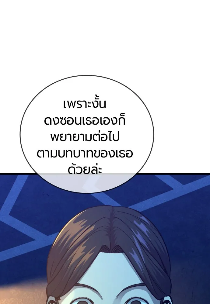 มือพิพากษา ตอนที่ 23 รูปที่ 115