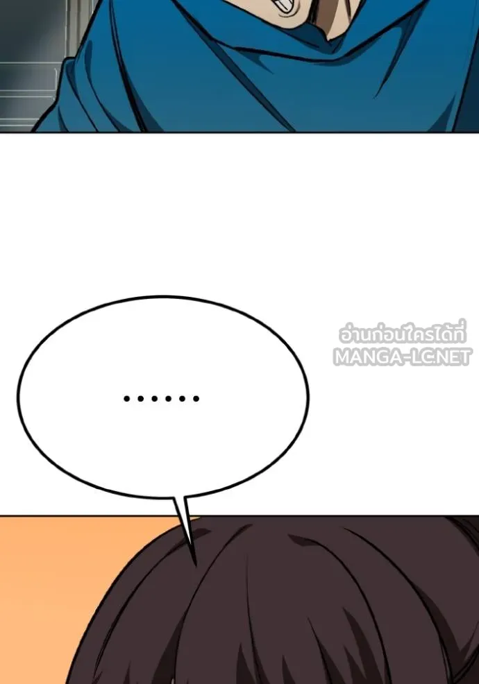 ราชาแห่งอ็อกทากอน ตอนที่ 135 รูปที่ 114