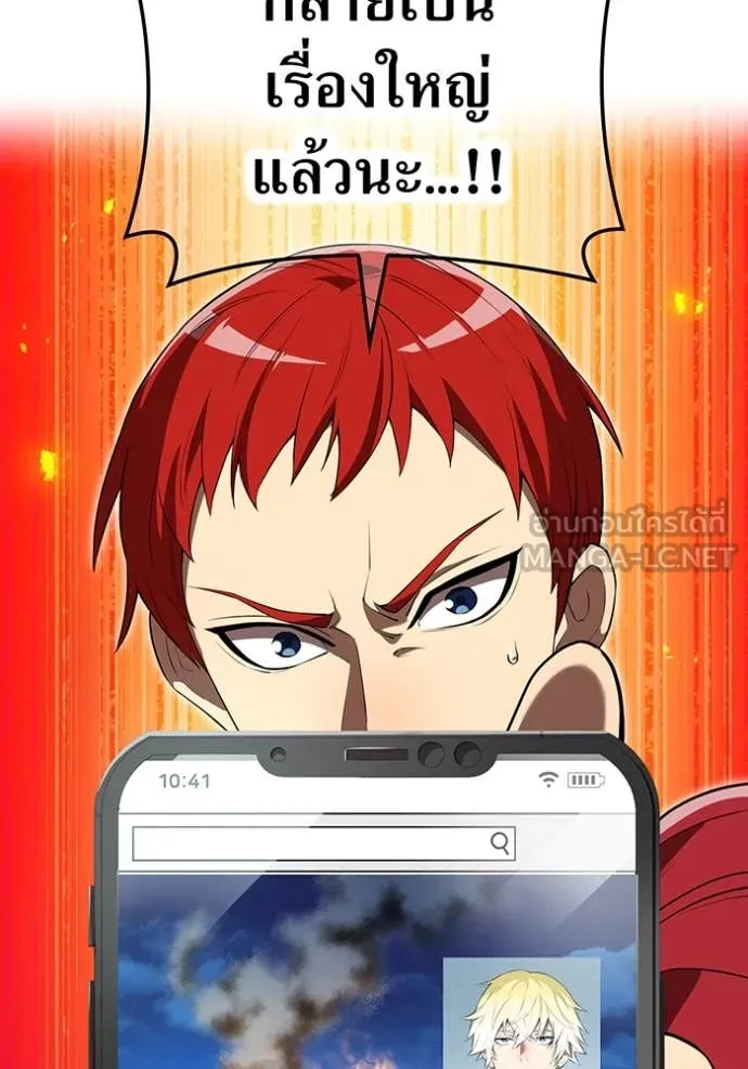 ฮันเตอร์สกิลโกง ตอนที่ 44 รูปที่ 65