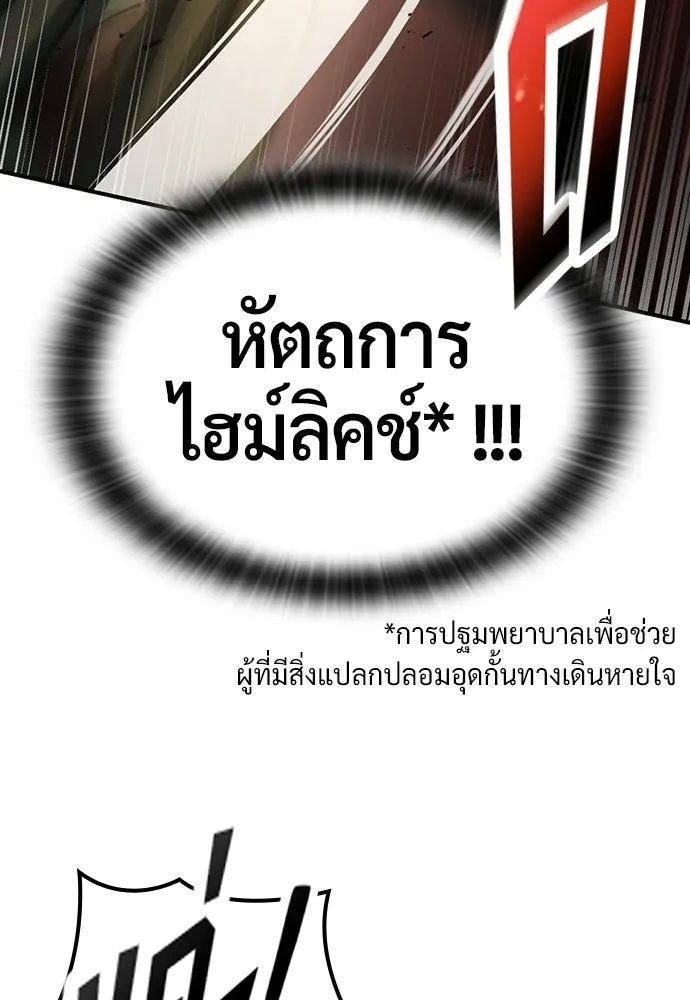 คลินิกสัตว์ต่างโลกของคิมโอจิน ตอนที่ 21 รูปที่ 79