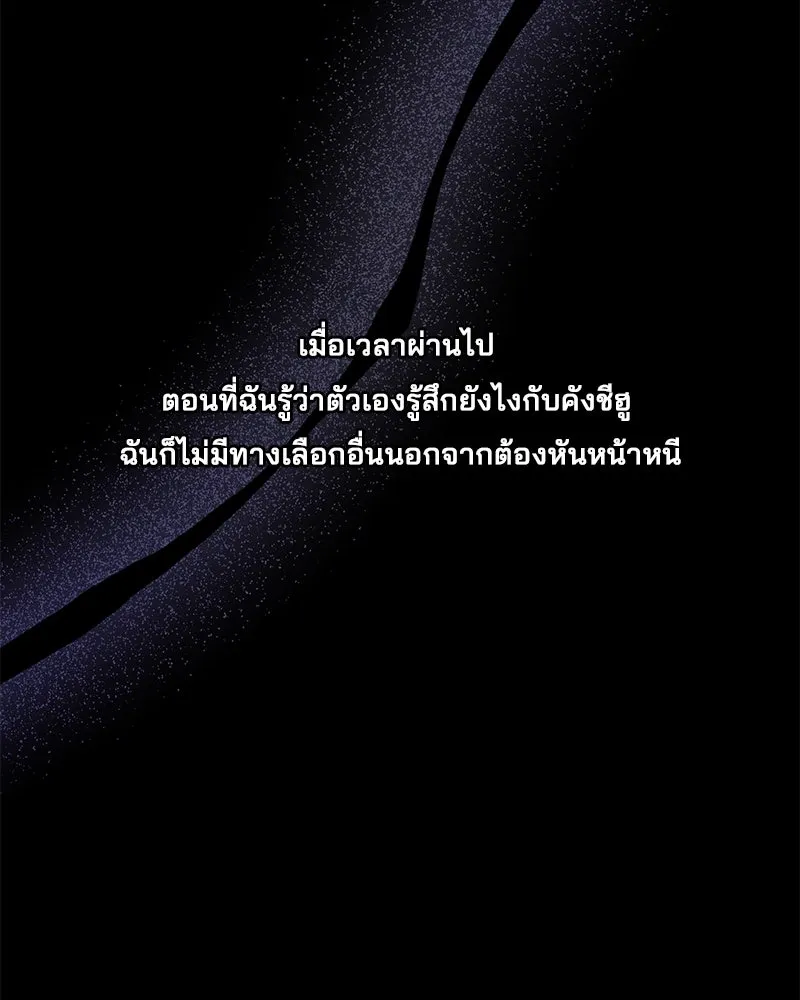 สามีที่ไม่ได้ขอ ตอนที่ 49 รูปที่ 62