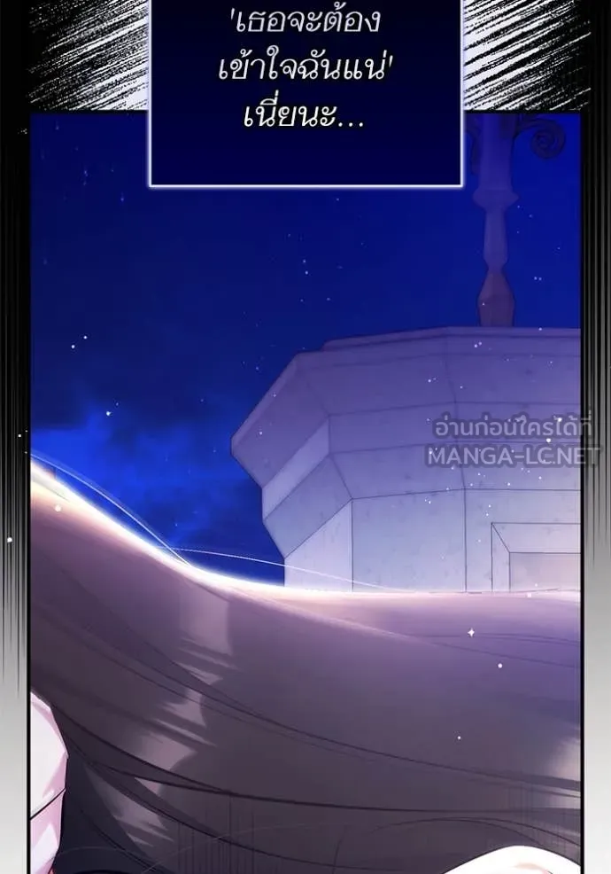 แด่ตัวละครโปรด ตอนที่ 108 รูปที่ 28