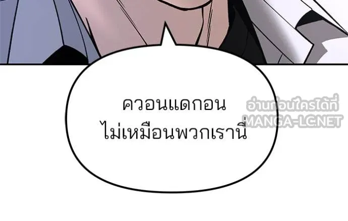 เลวฟาดเลว ตอนที่ 173 รูปที่ 30