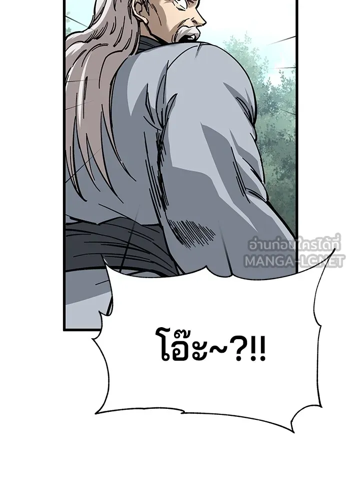 คุณปู่จอมยุทธกับหลานสาวสุดแกร่ง ตอนที่ 14 รูปที่ 144