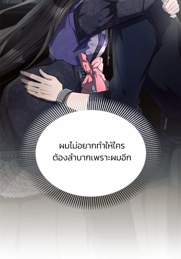 แอชสตาร์ต ตอนที่ 15 รูปที่ 73